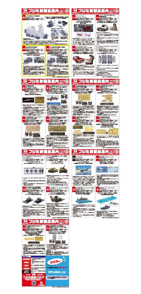 2019年9月新製品情報