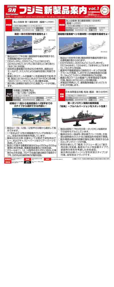 2020年9月新製品情報