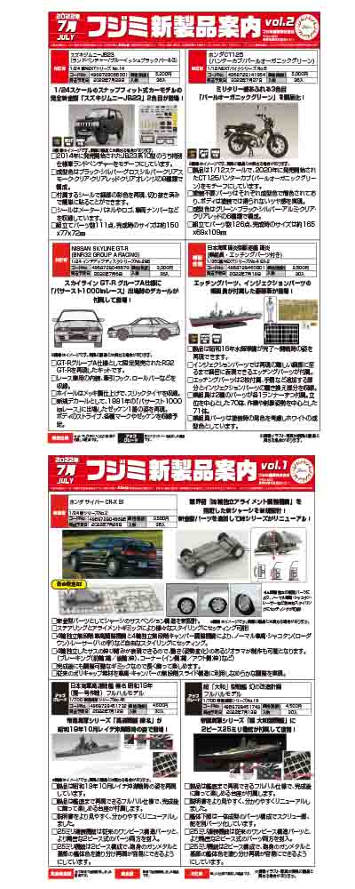 2022年7月新製品情報