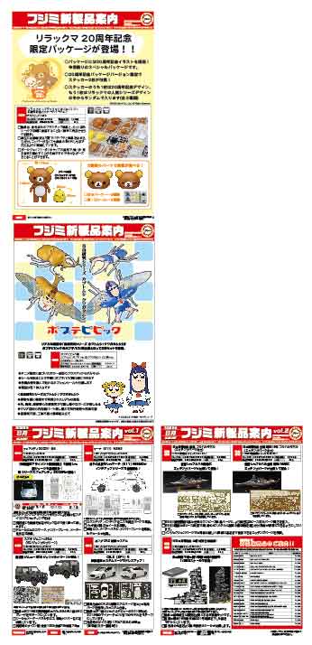 2023年8月新製品情報
