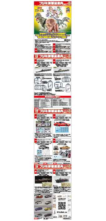2024年8月新製品情報