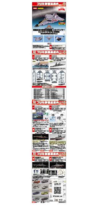 2024年9月新製品情報