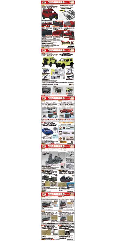 2025年10月新製品情報