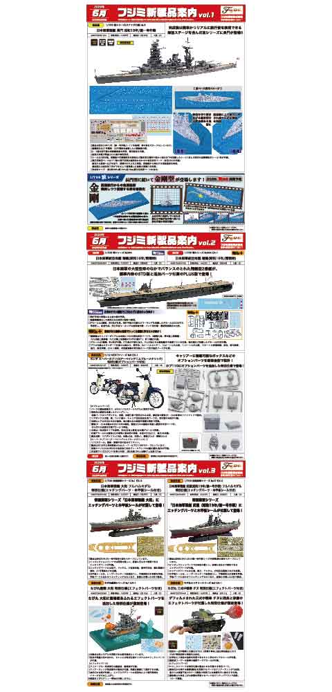 2026年6月新製品情報