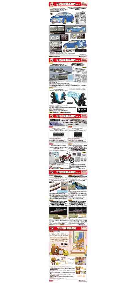 2026年7月新製品情報