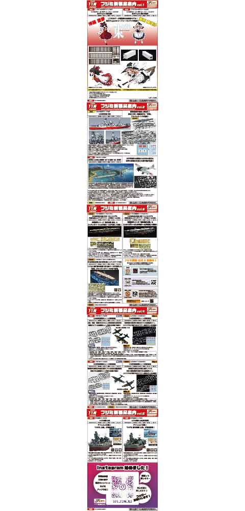 2026年11月新製品情報