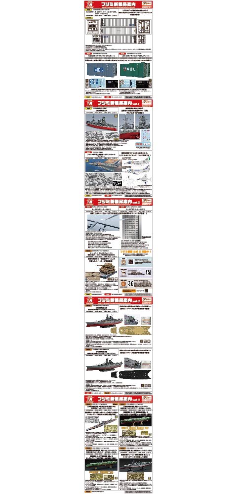 2027年1月新製品情報