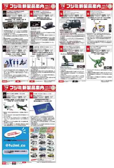 2020年7月新製品情報