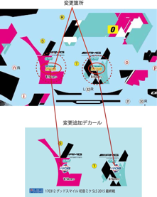 ミクデカール.png