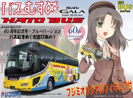 1/32 BUSSP4 いすゞガーラSHDはとバス60th/バスむすめ大田ぴあの 