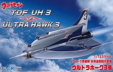 1/72 特撮2 ウルトラ警備隊 TDF UH－3 ウルトラホーク 3号