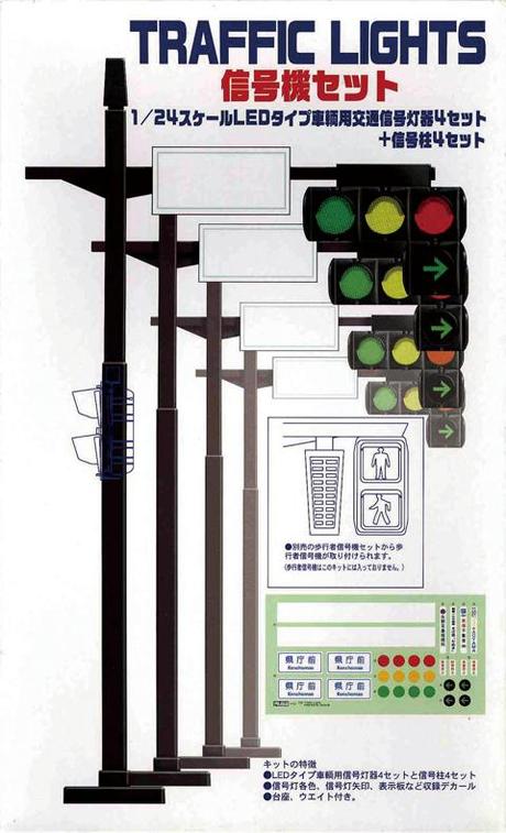 1/24 GT16 信号機セット 