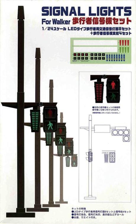 1/24 GT17 歩行者信号機セット 