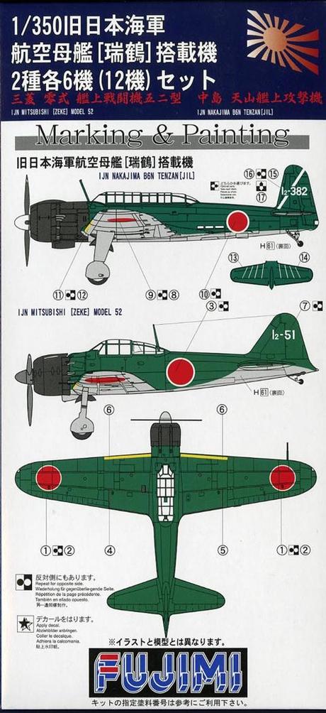 1/350 GUP29 旧日本海軍航空母艦 瑞鶴用艦載機セット 