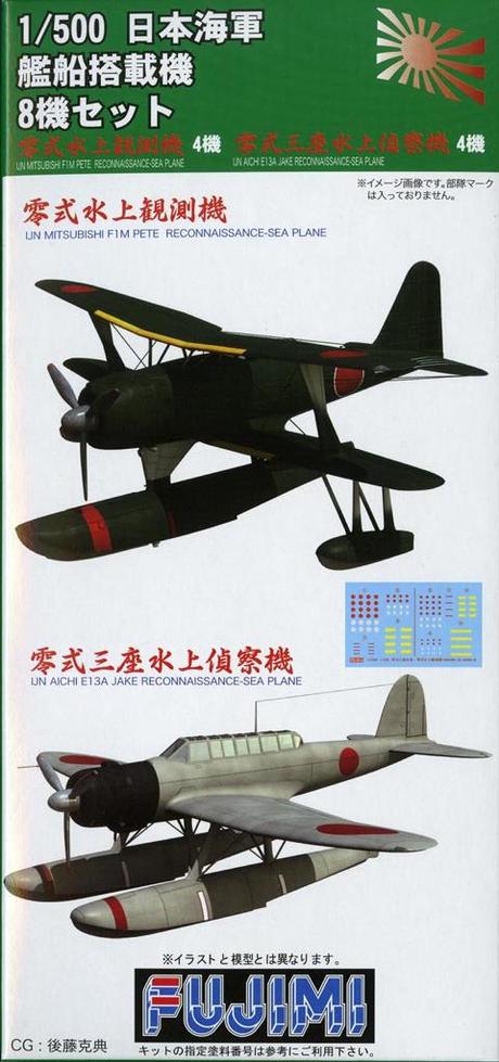 1/500 GUP6 零式水上観測機 零式三座水偵セット 