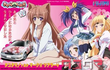 1/24 CD12 タユタマ/マークII ツアラーV｜FUJIMI－フジミ模型