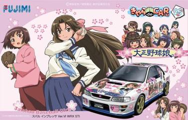 フジミ模型 1/24 きゃら deCAR~る No.25 大正野球娘/インプレッサVI wgteh8f 1/24 CD25 大正野球娘。 インプレッサVI｜FUJIMI－フジミ模型