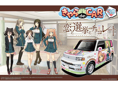 1/24 CD39 恋と選挙とチョコレート/Toyota bB 1.5Z 