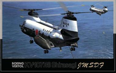 フジミ　飛行機　ヘリコプター絶版　4個セット アオシマ 1/700 WL No.548 海上自衛隊 ヘリコプターセット