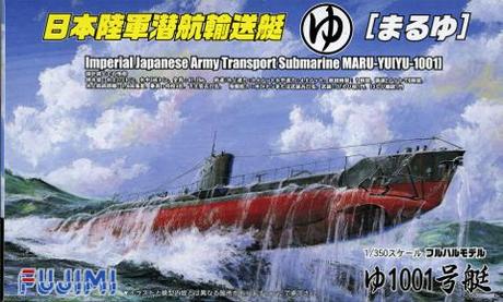 1/350 特15 日本陸軍潜航輸送艇 ゆ1001号艇 