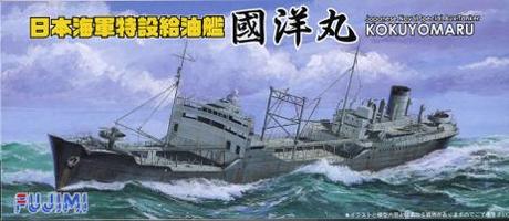 1/700 特21 日本海軍特設給油艦 國洋丸/玄洋丸/日榮丸 