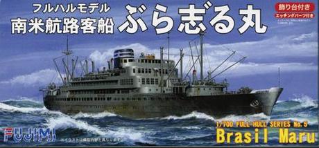 1/700 FH5 ぶらぢる丸 フルハルモデル 