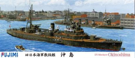 1/700 特26 日本海軍敷設艦 沖島 