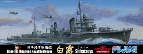 1/700 特55 日本海軍駆逐艦 白露型「白露」「春雨」 2隻セット 
