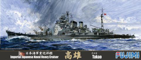 1/700 特45 日本海軍 重巡洋艦 高雄 1944年｜FUJIMI－フジミ模型