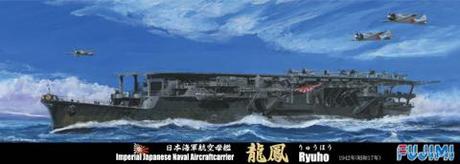 1/700 特64 日本海軍航空母艦 龍鳳 昭和17年 