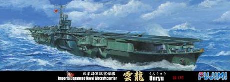 1/700 特69 日本海軍航空母艦 雲龍 竣工時 