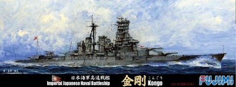 1/700 特83 日本海軍高速戦艦 金剛 昭和16年1941年 