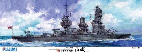 1/350 旧日本海軍戦艦 山城 昭和18年 