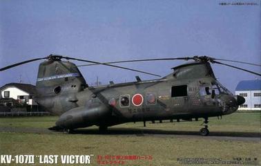 1/72 H28 KV－107II 陸上自衛隊バートル ラストフライト｜FUJIMI