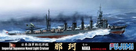 1/700 特105 日本海軍 軽巡洋艦 那珂 