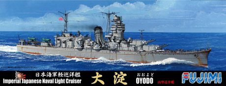 1/700 特106 日本海軍軽巡洋艦 大淀 