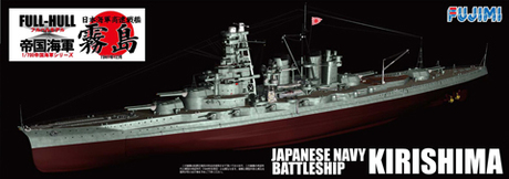 1/700 FH21 日本海軍戦艦 霧島 フルハルモデル 