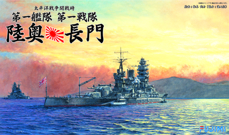 1/700 特SP13 太平洋戦争開戦時 第一艦隊・第一戦隊「陸奥・長門］セット 