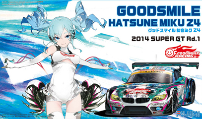 GOODSMILE HATSUNE MIKU Z4 2014 開幕戦ver.-