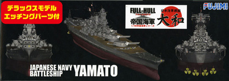 1/700 FHSP5 日本海軍戦艦 大和 フルハルモデル DX 