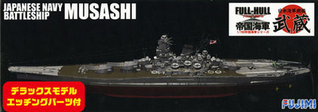 1/700 FHSP6 日本海軍戦艦 武蔵 フルハルモデル DX 