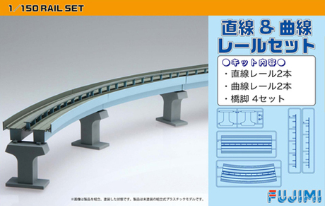 1/150 STR9 直線&曲線レールセット 
