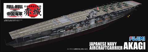1/700 FH14 日本海軍航空母艦 赤城 フルハルモデル｜FUJIMI－フジミ  
