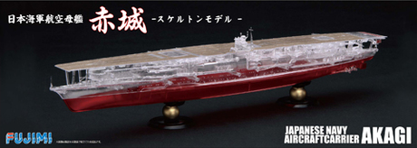 1/700 FHSP12 日本海軍航空母艦 赤城 フルハルモデル スケルトン 