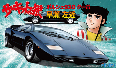 1/24 CW12 カウンタックLP400 ハマの黒ヒョウ| FUJIMI－フジミ