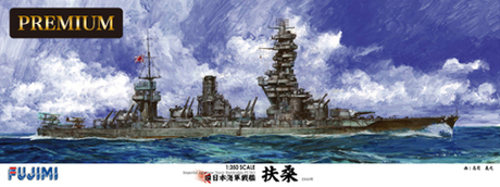 1/350 艦船SPOT 旧日本海軍戦艦 扶桑 プレミアム 