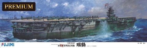 1/350 艦船SPOT 旧日本海軍航空母艦 瑞鶴 プレミアム｜FUJIMI フジミ