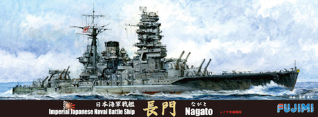 1/700 特90 日本海軍戦艦 長門 レイテ沖海戦時 