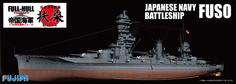 Yahoo!オークション - 1/350 フジミ 旧日本海軍戦艦 扶桑
