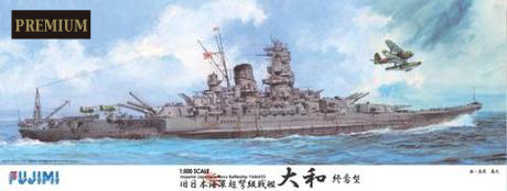 1/500 艦船SP 日本海軍戦艦 大和 終焉型 プレミアム 